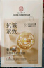 南京同仁堂面膜抗皺緊致補水衰老祛黃氣提亮膚色暗沉男女士20片七夕 曬單實(shí)拍圖