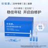 創(chuàng  )?？的z原藍銅勝肽精華液1.7ml*30支 修護 保濕 抗皺 緊致 舒緩 1盒【30支】 曬單實(shí)拍圖