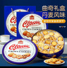 皇冠世家丹麥?zhǔn)近S油曲奇餅干辦公室解饞零食休閑食品小吃送禮盒裝908克 曬單實(shí)拍圖
