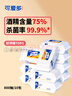 可愛(ài)多75%酒精濕巾80抽*10包 消毒濕巾酒精殺菌濕紙巾99.9%殺菌率 曬單實(shí)拍圖