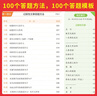 2026一本初中語(yǔ)文閱讀七八九年級語(yǔ)文閱讀訓練五合一初中語(yǔ)文閱讀答題方法100問(wèn)答題技巧答題方法語(yǔ)文現代文閱讀文言文古詩(shī)文閱讀名著(zhù)導讀訓練思維語(yǔ)文閱讀工具書(shū)中學(xué)教輔書(shū) 8年級語(yǔ)文閱讀+答題模板 正版 曬單實(shí)拍圖