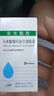 [永光] 馬來(lái)酸噻嗎洛爾滴眼液5ml:25mg/支 曬單實(shí)拍圖