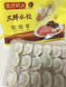 灣仔碼頭玉米蔬菜豬肉水餃1320g66只早餐食品速食半成品面點(diǎn)生鮮速凍餃子 曬單實(shí)拍圖