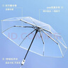 雨傘反光直柄雨傘透明全自動(dòng)防回彈雨傘晴雨兩用太陽(yáng)傘 自動(dòng)三折雨傘2把 曬單實(shí)拍圖
