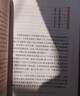 三國演義（2023出版，人民文學(xué)出版社版本為底本，全本未刪減，邀請專(zhuān)家撰寫(xiě)注釋及閱讀提要，增加7萬(wàn)余字附加值，極大方便讀者對圖書(shū)的賞讀與品悟） 曬單實(shí)拍圖