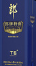 郎酒郎牌特曲T6 白酒 兼香 50度 500ml*6 整箱裝 自享贈禮 曬單實(shí)拍圖