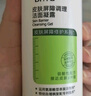 玉澤（Dr.Yu）皮膚屏障調理潔面凝露150ml（氨基酸洗面奶男女溫和不緊繃） 曬單實(shí)拍圖