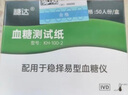 穩(wěn)擇易【藥房直發(fā)】通用于型血糖試紙血糖儀捷穩(wěn)免調(diào)碼家用血糖試條 通用穩(wěn)擇易50片試紙（贈(zèng)50針+50棉） 曬單實(shí)拍圖