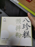 小羊森林兒童早餐八珍糕紅棗黑芝麻茯苓預拌粉小學(xué)生健康營(yíng)養糕點(diǎn)蛋糕240g 曬單實(shí)拍圖