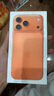 Apple/蘋(píng)果  iPhone 17 Pro Max 256GB 星宇橙色 支持移動(dòng)聯(lián)通電信5G 雙卡雙待手機 MG044CH/A*企業(yè)專(zhuān)享 曬單實(shí)拍圖
