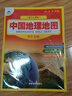 【自選】2026 新版 北斗地圖冊高中地理圖文詳解地圖冊 新教材新高考適用 AR高考學(xué)生地理圖冊 新高考版 北斗地理圖冊（含贈品） 定價(jià)：129.4 曬單實(shí)拍圖