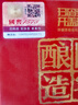 瀘州老窖 國窖1573 濃香型白酒 52度 500ml 單瓶裝（年份隨機(jī)發(fā)） 曬單實(shí)拍圖