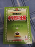 初中教材全解 七年級上 初一英語(yǔ)人教版 2025秋 薛金星 同步課本 教材解讀 掃碼課堂 曬單實(shí)拍圖
