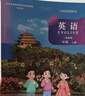 2025新北京版小學(xué)課本教材一年級上冊語(yǔ)文人教版+數學(xué)英語(yǔ)北京版3本套裝 1年級上冊語(yǔ)數英課本教材教科書(shū) 北京課改版 曬單實(shí)拍圖