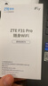 中興（ZTE）F30Pro 隨身wifi6免插卡移動(dòng)wifi無(wú)線(xiàn)網(wǎng)卡便攜式熱點(diǎn)4g路由器無(wú)限筆記本電腦通用流量2025款 曬單實(shí)拍圖