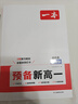 一本高一英語(yǔ)閱讀理解與完形填空150篇含七選五題型 2026新高中生閱讀解題方法詞匯積累真題梯度訓練 曬單實(shí)拍圖