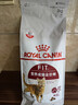 皇家成貓貓糧 營養(yǎng)均衡 F32 通用糧 1-7歲 2KG 曬單實(shí)拍圖