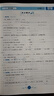 2026版新路學業(yè)教案與作業(yè)設計小學數(shù)學人教版一二三四五六年級上冊下冊 123456年級教師考編用書教案 三年級上冊 數(shù)學人教版 曬單實拍圖