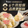 白象0+ 黑豬肉芹菜水餃 生鮮健康早餐夜宵速凍食蒸餃子鍋貼 720g36只 曬單實(shí)拍圖