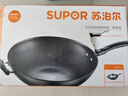 蘇泊爾（SUPOR）炒鍋鐵鍋鑄鐵老式生鐵鍋家用無(wú)涂層炒菜鍋燃氣電磁爐通用FC32E21 曬單實(shí)拍圖