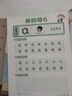六品堂【學前300字】幼小銜接練字帖字帖幼兒園練字本幼小銜接教材全套每日一練漢字點陣描紅本兒童字帖 曬單實拍圖
