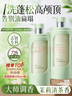 絲純控油蓬松洗發(fā)水500ml三天不油持久留香氨基酸男女洗頭膏京東金榜 曬單實(shí)拍圖