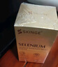 SKINGE康格樂(lè )麥芽硒片富硒酵母增自護力有機硒蛋白片hpv轉陰 【1瓶體驗裝】硒片60粒/瓶 曬單實(shí)拍圖