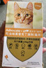 愛(ài)沃克寵物驅蟲(chóng)藥貓咪體內外同驅蟲(chóng)4~8kg成貓用0.8ml*3支 曬單實(shí)拍圖