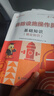 2025年新版消防設施操作員中級國家職業(yè)資格培訓教材 東北師范大學(xué)出版社 基礎知識監控維保監理   優(yōu)路教育視頻網(wǎng)課程題庫 中級監控【教材+習題】5本+課程 曬單實(shí)拍圖