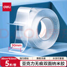 得力（deli）強力納米膠帶無(wú)痕透明 30mm*5m雙面膠加粘加厚車(chē)用家用重復使用 JL541 曬單實(shí)拍圖