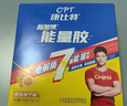 康比特（CPT）7重能量膠 電解質(zhì) 馬拉松戶(hù)外騎行越野長(cháng)跑蜂蜜柚子味45g*12支 曬單實(shí)拍圖