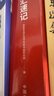 【官方直營(yíng)】2026研圖在線(xiàn)紅寶書(shū)考研英語(yǔ)詞匯速記 研圖在線(xiàn)紅寶書(shū)2026考研英語(yǔ)歷年真題詞匯書(shū) 研圖在線(xiàn)紅寶石考研英語(yǔ)詞匯2026  自選 2026研圖在線(xiàn)紅寶書(shū)考研英語(yǔ)詞匯 曬單實(shí)拍圖