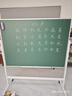 比比牛 90*120cm雙面白板帶支架綠板 可升降翻轉(zhuǎn)白板 支架式辦公培訓(xùn)教學(xué)兒童畫板磁吸黑板 BBNV-L90120 曬單實(shí)拍圖