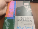 【自營包郵 精美刷邊】我身上有個不可戰(zhàn)勝的夏天 （加繆精選隨筆集，“在隆冬，我終于明白，我身上有個不可戰(zhàn)勝的夏天?！保?曬單實拍圖