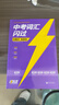 【旗艦店】2026中考詞匯閃過(guò)2025初中英語(yǔ)詞匯單詞默寫(xiě)本手冊亂序版必考考綱高頻詞初三四輪總復習資料中考語(yǔ)法人教2000詞匯口袋版 【旗艦版9冊】中考詞匯閃過(guò)（贈245節配套視頻課） 曬單實(shí)拍圖