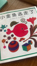 小金魚(yú)逃走了 五味太郎 繪本0-3歲 專(zhuān)注力訓練  視覺(jué)大發(fā)現  提升寶寶觀(guān)察力認知力 益智游戲 愛(ài)心樹(shù)童書(shū) 曬單實(shí)拍圖