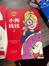 小狗錢錢1+2（套裝全2冊(cè)）博多舍費(fèi)爾著  給孩子的財(cái)商課 附贈(zèng)親子財(cái)商課+理財(cái)秘籍思維導(dǎo)圖 暑假作業(yè) 一升二暑假銜接 小升初暑假銜接 曬單實(shí)拍圖