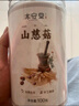 太守堂 山慈菇100克 野摘山慈菇中藥材云南原產(chǎn)地山茨菇毛慈菇冰球子 曬單實拍圖