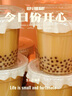 拜杰奶茶杯一次性帶蓋飲品杯咖啡杯飲料杯350ML*20套【配貼紙+吸管】 曬單實(shí)拍圖