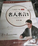 六品堂楷書(shū)練字帖臨摹全套成年楷書(shū)入門(mén)基礎(chǔ)訓(xùn)練練字神器成人男生女生字體漂亮控筆筆畫(huà)筆順?shù)摴P硬筆書(shū)法專(zhuān)用 曬單實(shí)拍圖