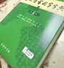 古漢語(yǔ)常用字字典第6版贈中小學(xué)文言文學(xué)習資源1年使用權 商務(wù)印書(shū)館2025年新版中小學(xué)生語(yǔ)文文言文常備工具書(shū) 可搭購教材教輔新華字典現代漢語(yǔ)詞典牛津高階英語(yǔ)詞典作文書(shū)成語(yǔ)古代漢語(yǔ)詞典 曬單實(shí)拍圖