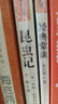 昆蟲(chóng)記和經(jīng)典常談八年級下冊名著(zhù)正版（全4冊）初二必讀課外閱讀書(shū) 適用人民教育出版社人教版教材配套閱讀完整無(wú)刪減版 無(wú)障礙閱讀 曬單實(shí)拍圖