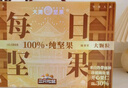 三只松鼠每日堅果750g/30袋 堅果禮盒禮包開心果核桃零食團購 中秋送禮 曬單實拍圖