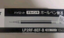 百樂(lè )（PILOT）Juice果汁筆芯按動(dòng)黑色0.5mm中性筆芯子彈頭簽字筆練字水筆替芯原裝進(jìn)口文具 LP2RF-8EF-B 10支裝 曬單實(shí)拍圖