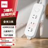 得力（deli）雅白系列新國標安全插座/插排/插線(xiàn)板/接線(xiàn)板/排插/拖線(xiàn)板延長(cháng)線(xiàn) 總控開(kāi)關(guān) 保護門(mén)3位3米33911(03) 曬單實(shí)拍圖