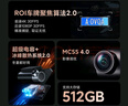 70邁A810Pro行車(chē)記錄儀  4K超高清夜視前后雙錄 雙索尼傳感器黑光全彩 曬單實(shí)拍圖