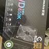 航嘉（Huntkey）WD650K全模組 金牌650W電腦電源（80PLUS金牌/單路50A/全電壓/LLC+SR+DC-DC/智能溫控） 曬單實拍圖
