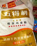 五得利 金系列八星雪花小麥粉 5kg 京東發(fā)貨自營(yíng) 中筋多用途 饅頭餅面條 曬單實(shí)拍圖