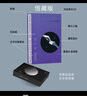 G.E.M. 鄧紫棋 科幻小說(shuō)《啟示路》繁體 恒藏版 曬單實(shí)拍圖