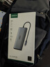 綠聯(lián)Type-C3.2擴展塢雷電4拓展塢HUB3.2分線(xiàn)轉換器10G千兆網(wǎng)口HDMI投屏適用macbook蘋(píng)果筆記本電腦手機 曬單實(shí)拍圖